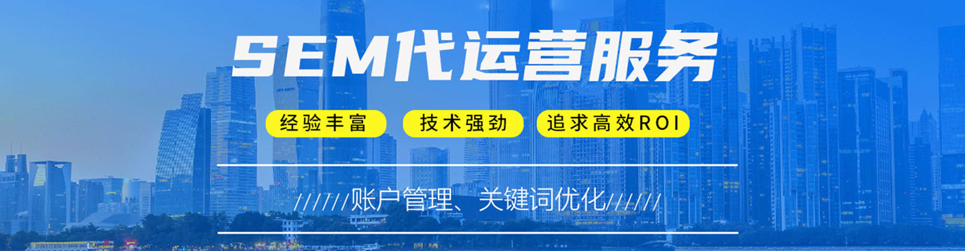鄞州谷歌sem